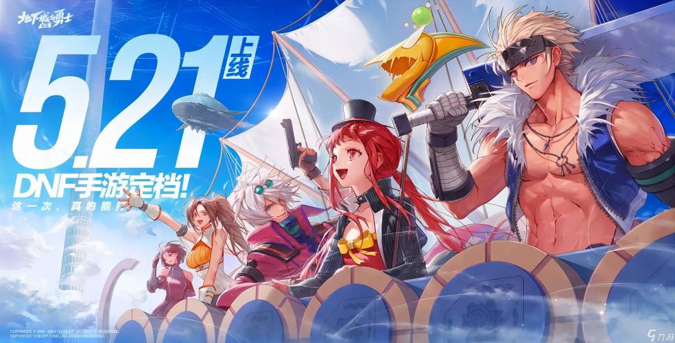 dnf谁好玩