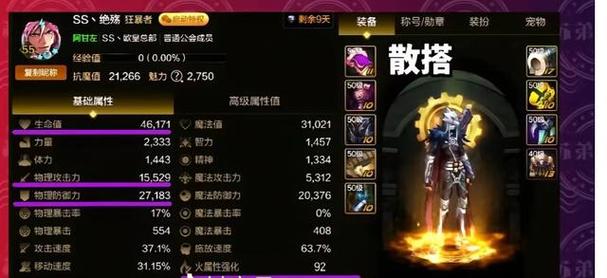 dnf抗魔装