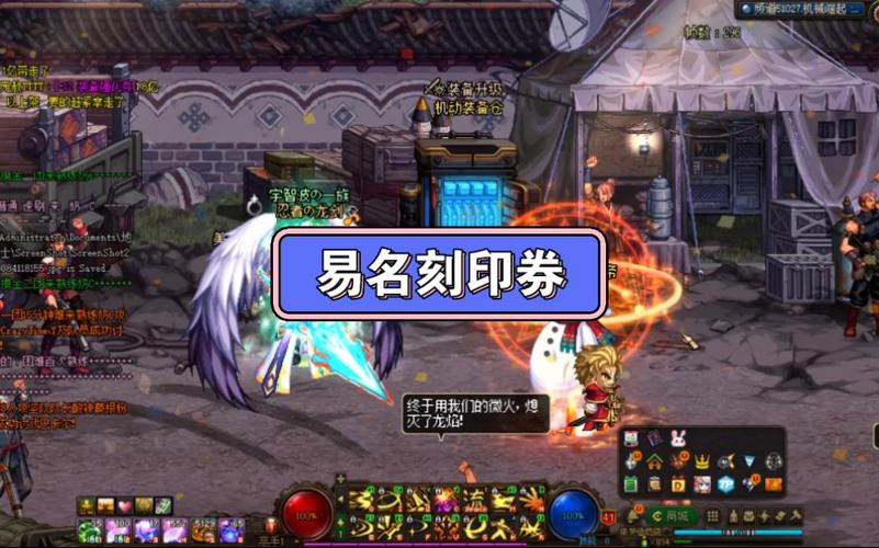dnf堆刻印