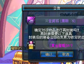 dnf蜜蜡计算器