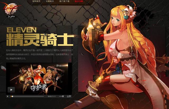 dnf烈焰格拉卡