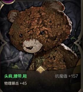 dnf小熊