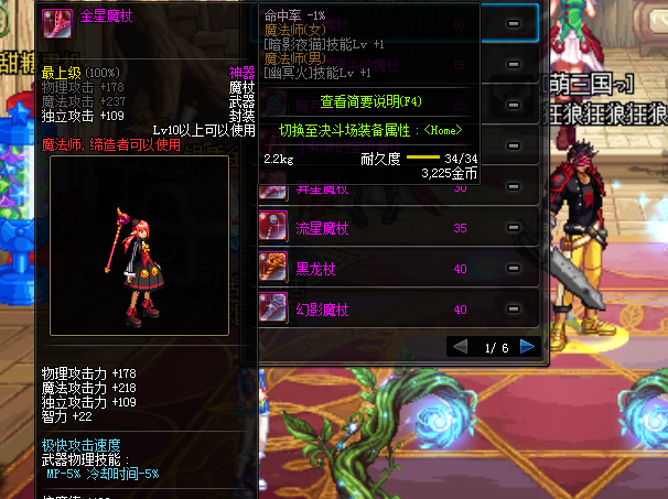 dnf召唤师用法杖还是魔杖