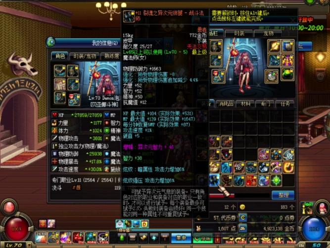 dnf两个球