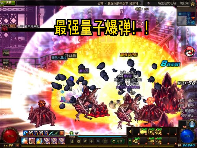 dnf量子兵