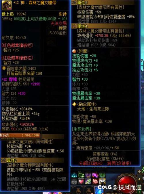 dnf肩甲宝珠
