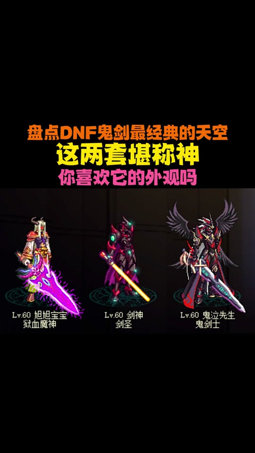 DNF天6翅膀,华丽登场,引领新潮流 DNF天6翅膀,华丽登场,引领新潮流