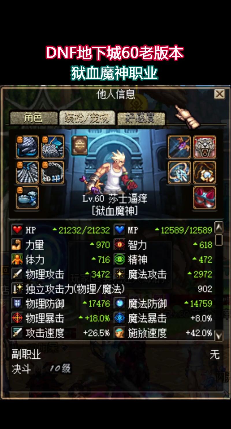 dnf老无影