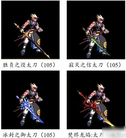 dnf刺客拿什么武器