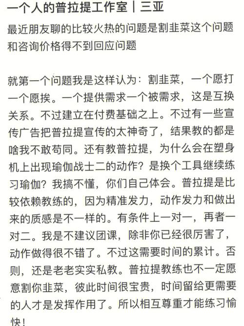 dnf塑身教练