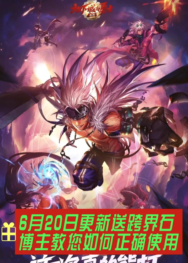 dnf荒古跨界