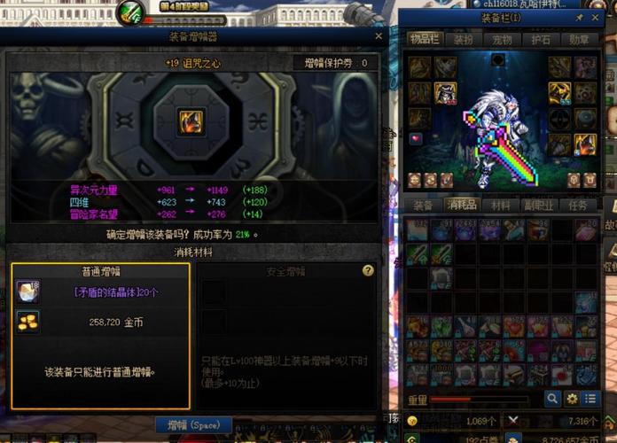 dnf装备增幅券