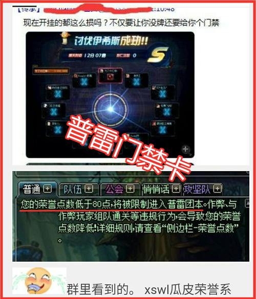 dnf解除门禁