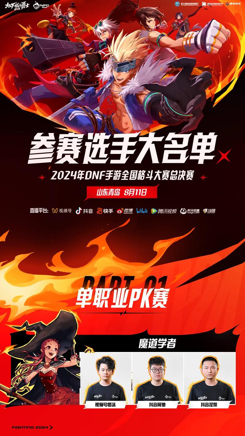 DNF高手争霸,巅峰对决,谁与争锋?,融合了DNF(地下城与勇士)游戏中的竞技元素和玩家对胜利的渴望。其中,高手争霸表明了参赛者都是游戏内的精英玩家;巅峰对决则暗示了比赛将是一场高水平、激动人心的较量 DNF高手争霸,巅峰对决,谁与争锋?,融合了DNF(地下城与勇士)游戏中的竞技元素和玩家对胜利的渴望。其中,高手争霸表明了参赛者都是游戏内的精英玩家;巅峰对决则暗示了比赛将是一场高水平、激动人心的较量