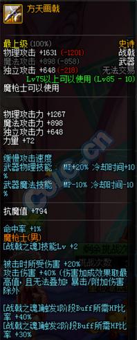 DNF90级战戟属性详解,深红之王与复苏战戟全面解析 DNF90级战戟属性详解,深红之王与复苏战戟全面解析