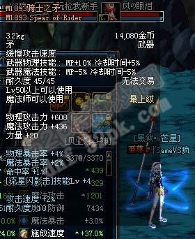 dnf骑士矛