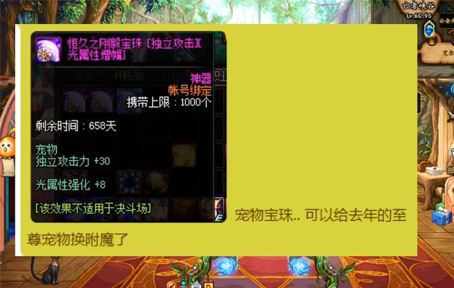 dnf攻击速度的宝珠