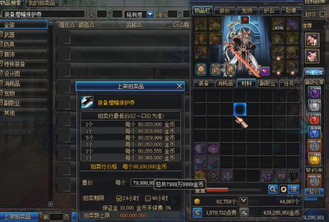 DNF装备增幅券,提升战力的利器 DNF装备增幅券,提升战力的利器