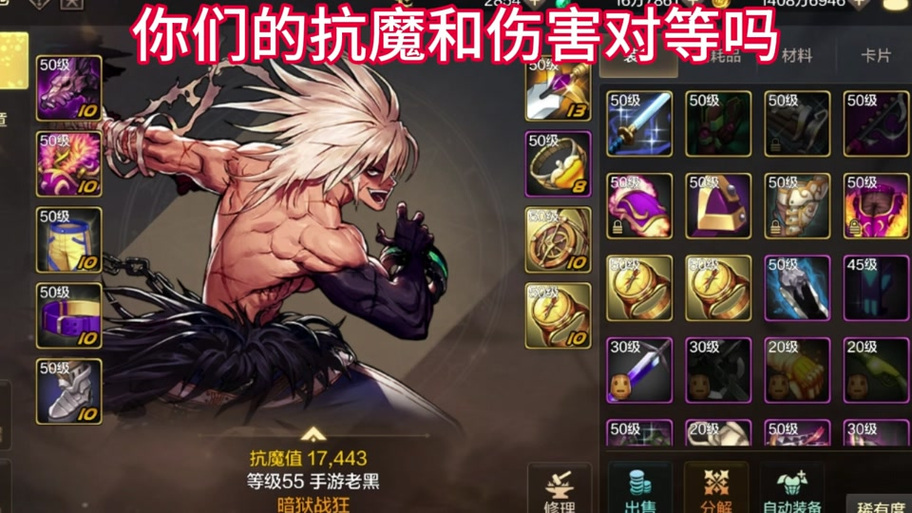 dnf抗魔装备解析,提升抗魔值的全方位指南 dnf抗魔装备解析,提升抗魔值的全方位指南