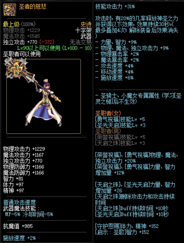 DNF神王的雷电十字架,属性解析与获取攻略 DNF神王的雷电十字架,属性解析与获取攻略