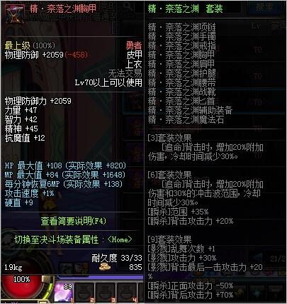 DNF影舞者异界套选择指南,职业特性与套装搭配解析 DNF影舞者异界套选择指南,职业特性与套装搭配解析