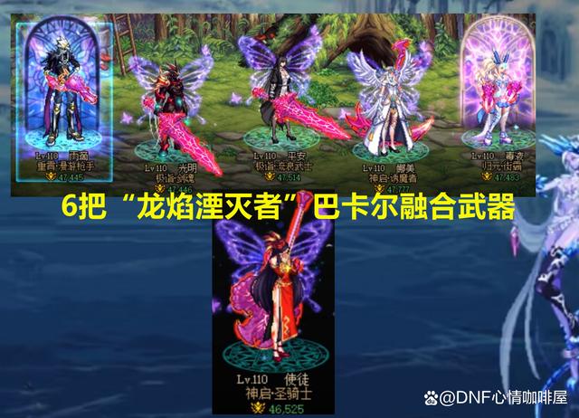 dnf凐灭