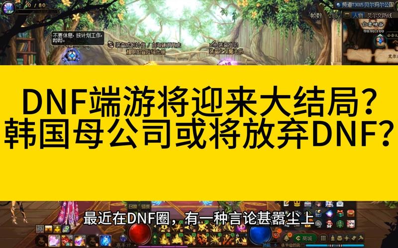 dnf为什么被制裁