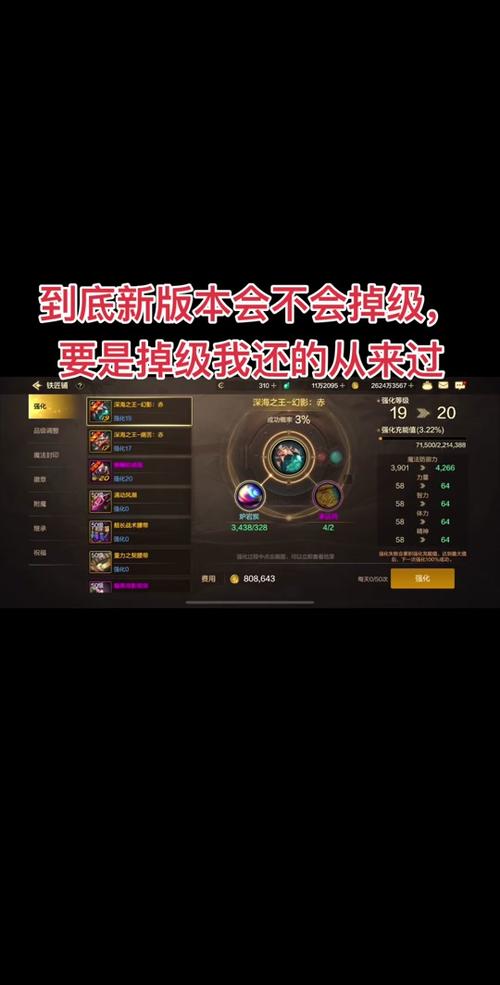 dnf掉分