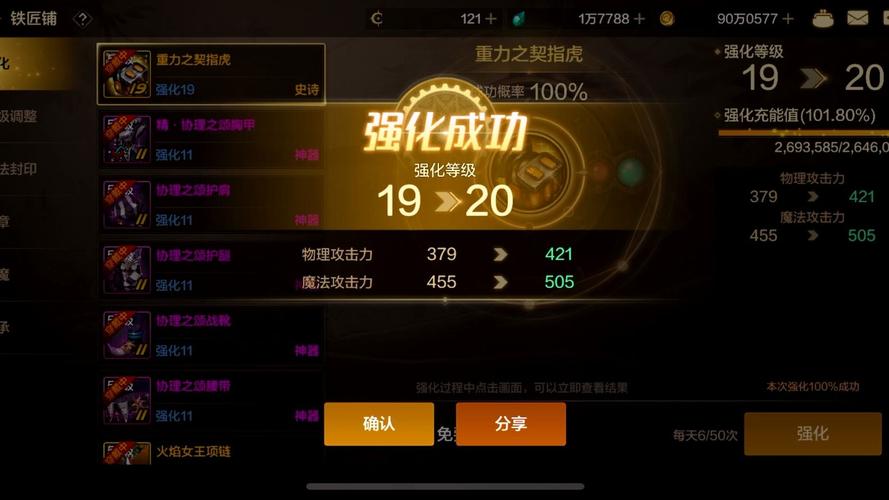 DNF强化看灯技巧解析,提升你的装备强化成功率 DNF强化看灯技巧解析,提升你的装备强化成功率