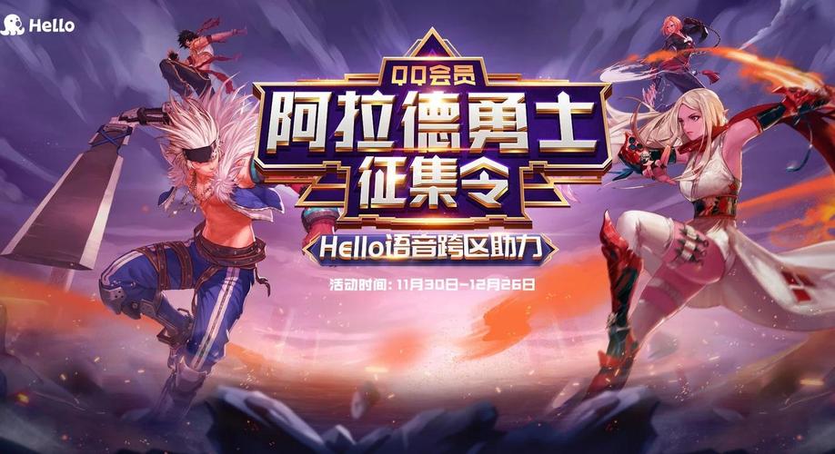 dnf征集令活动