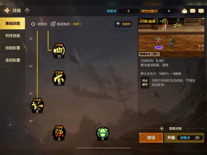 dnf自恋狂武极加点