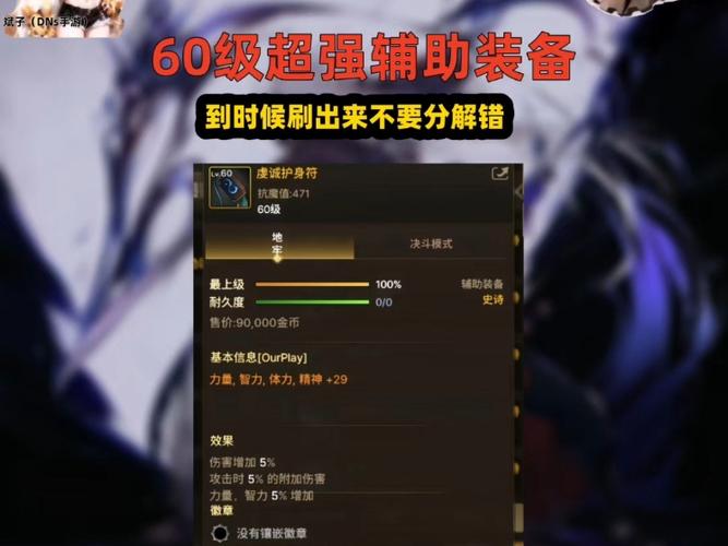 DNF玩家误操作装备分解，官方客服专区助其成功找回