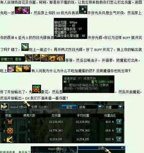 dnf耍猴