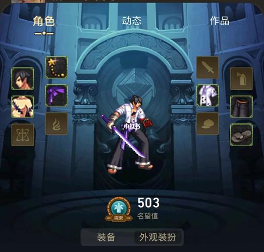 dnf佐助时装