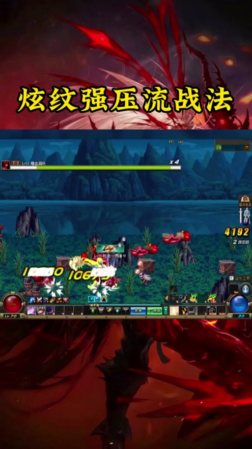 dnf炫纹是什么