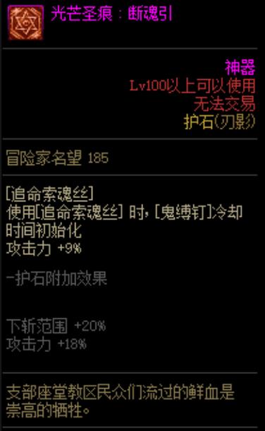 DNF影舞者技能追命深度解析 DNF影舞者技能追命深度解析
