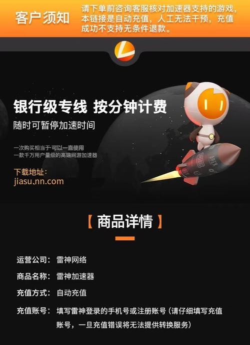 什么是雷神网24小时秒单业务平台?
