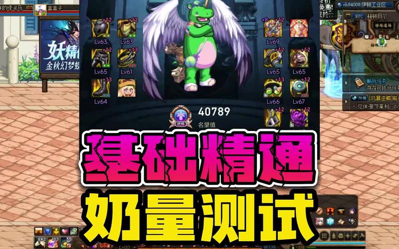 dnf伊顿