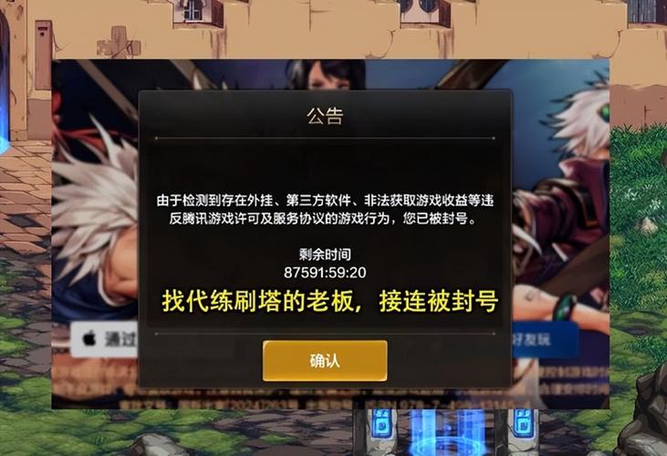 dnf协议离婚
