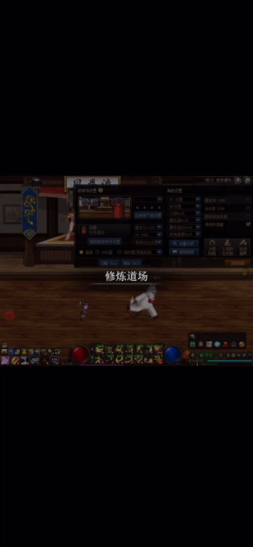 dnf修炼道场