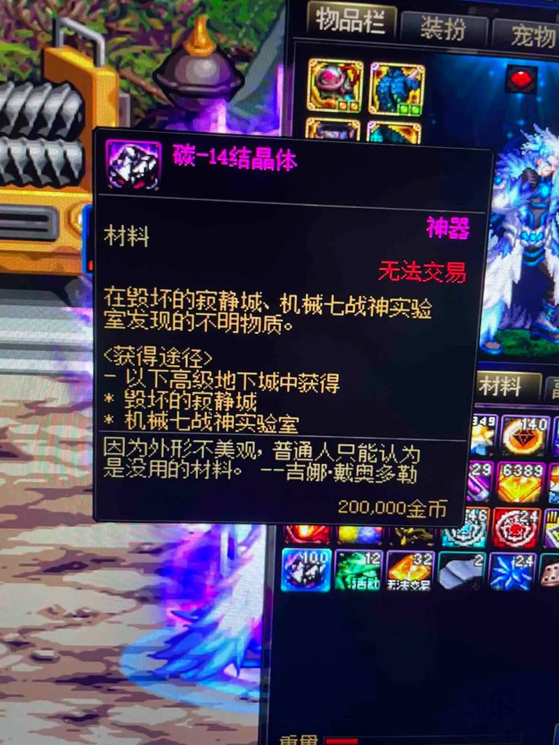 dnf碳结晶体有什么用