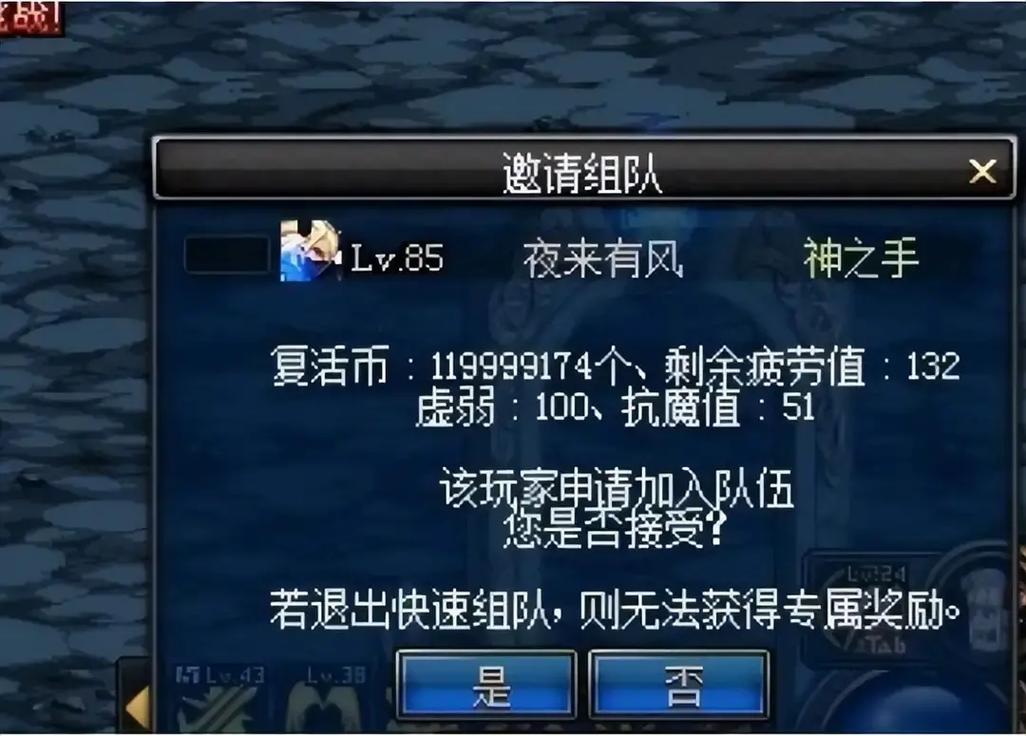 dnf申请订婚 dnf申请订婚