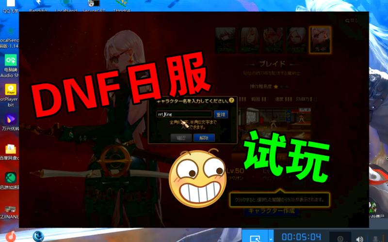 dnf日服下载