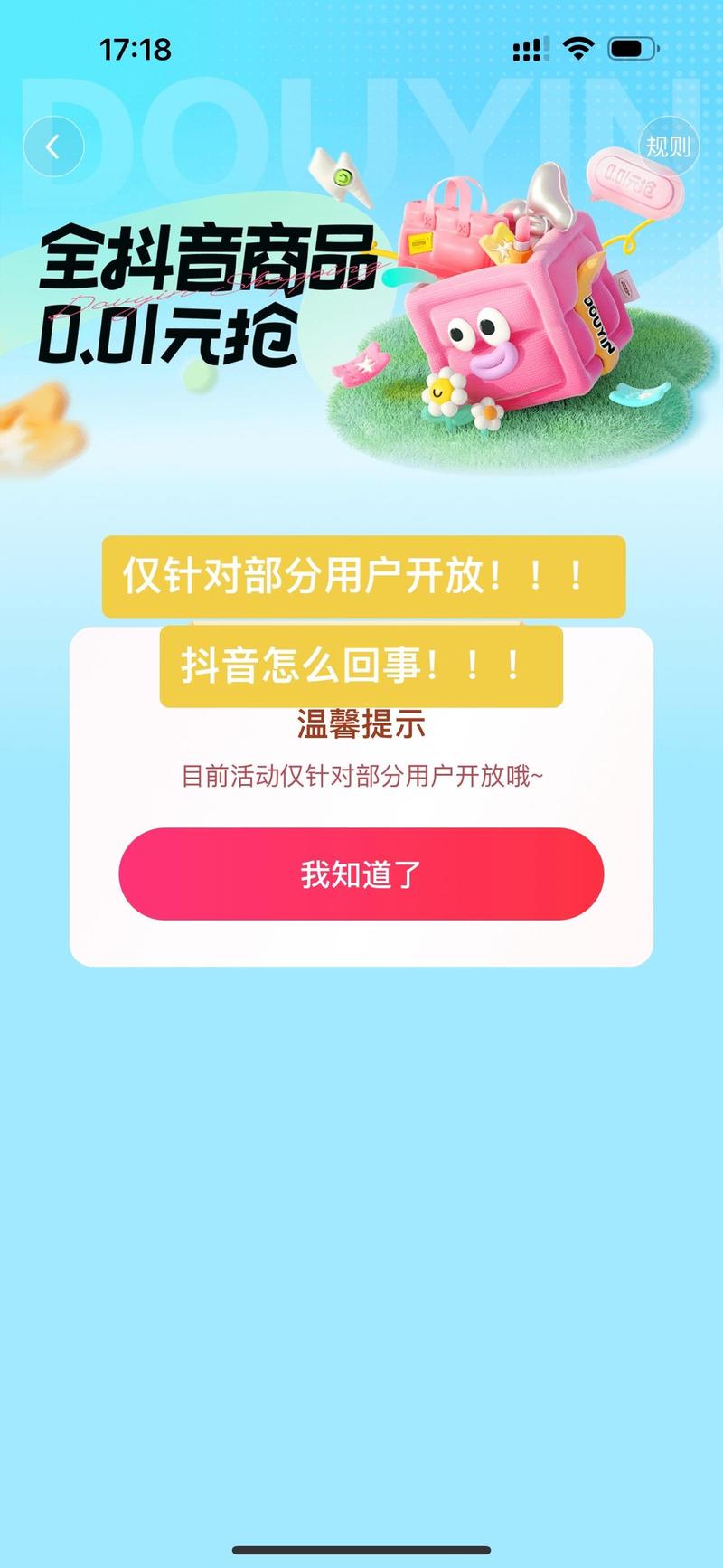 什么是0.01自助下单?