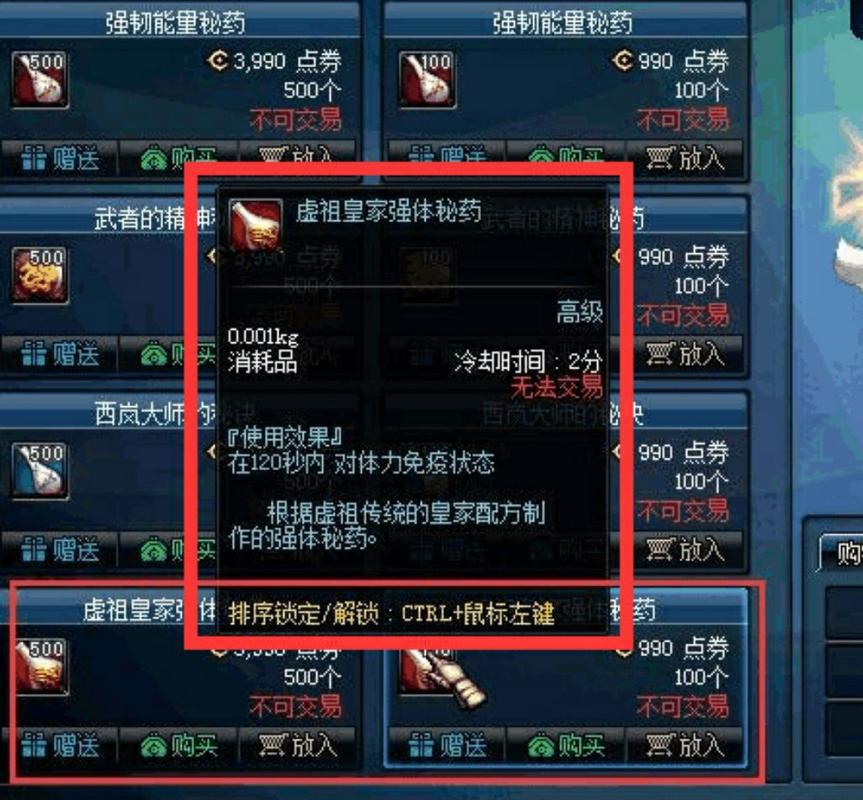 dnf千体药是什么