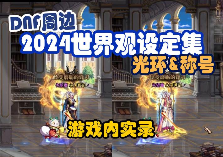dnf亮度