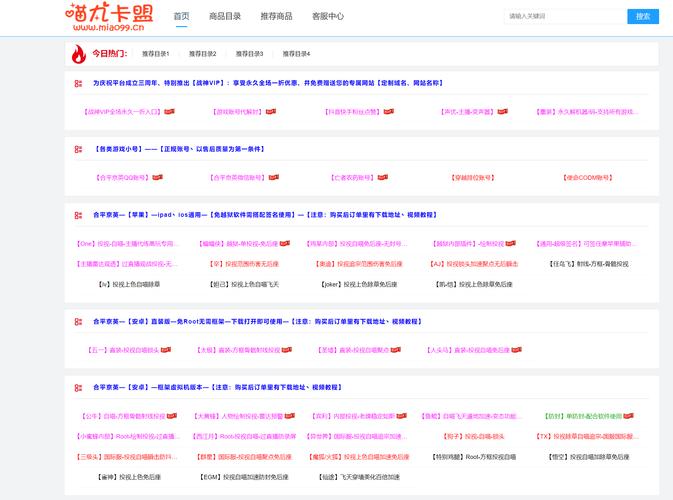 什么是卡盟一手货源网站?
