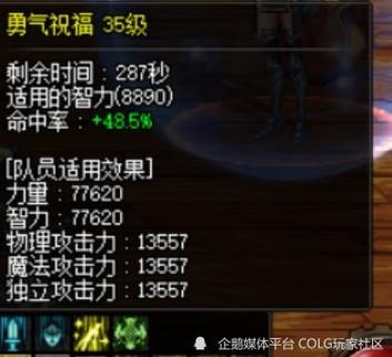 dnf暴走buff