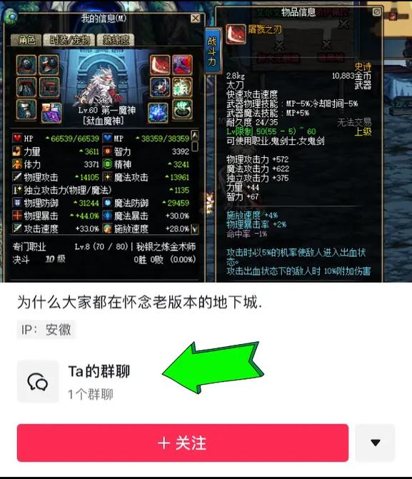 dnf装备差