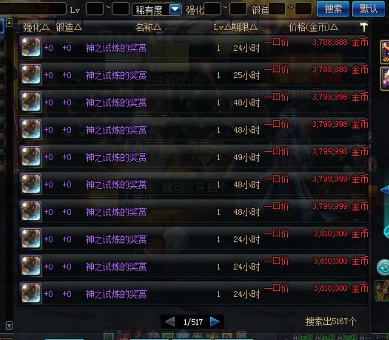dnf卷土